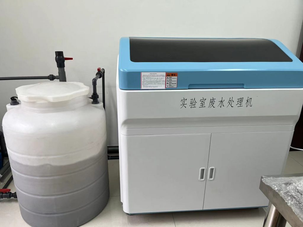 化學實驗室廢水處理機有必要安裝嗎？